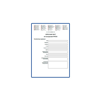 Опросный лист на продукцию на сайте PHCbi